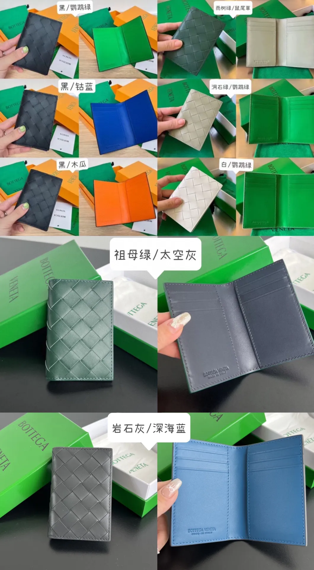 #双foldcard包592619 Color matching collection picture